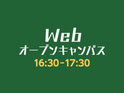 オープンキャンパス 体験入学 専門学校yic京都工科自動車大学校