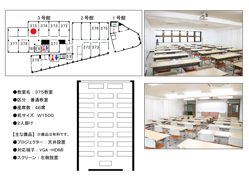 375教室 施設 料金一覧 京都の専門学校 Yic京都